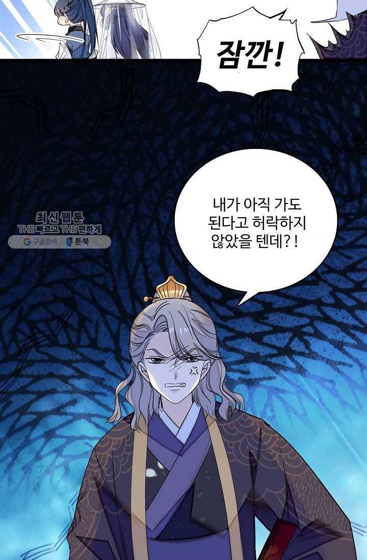 사금 23화 3