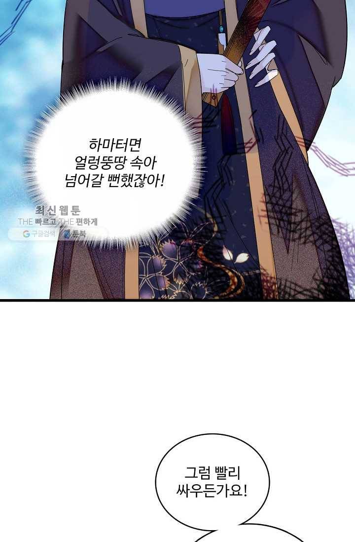 사금 23화 4