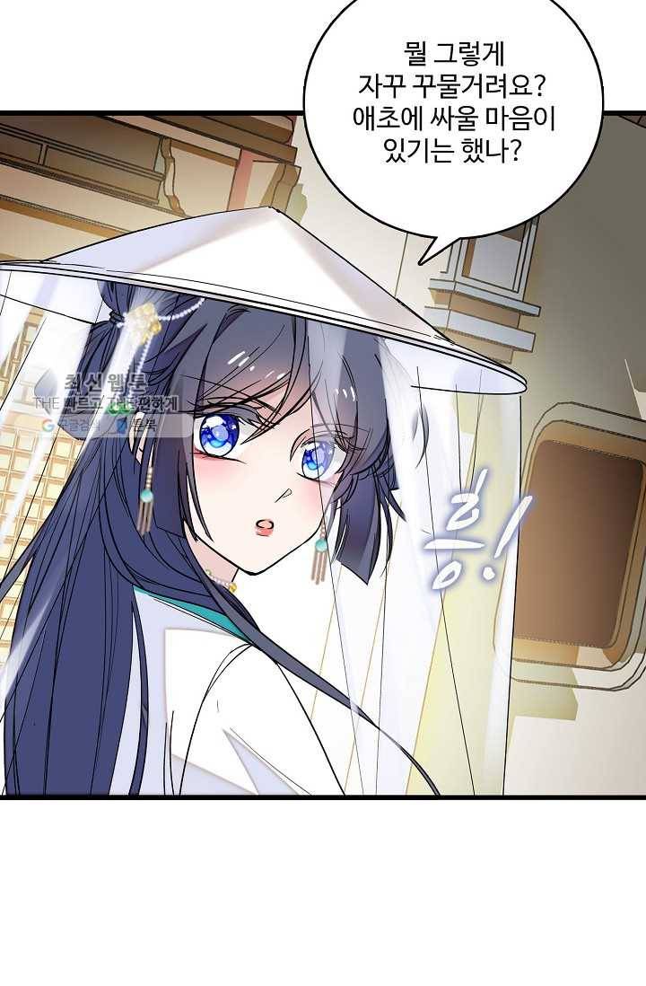 사금 23화 5