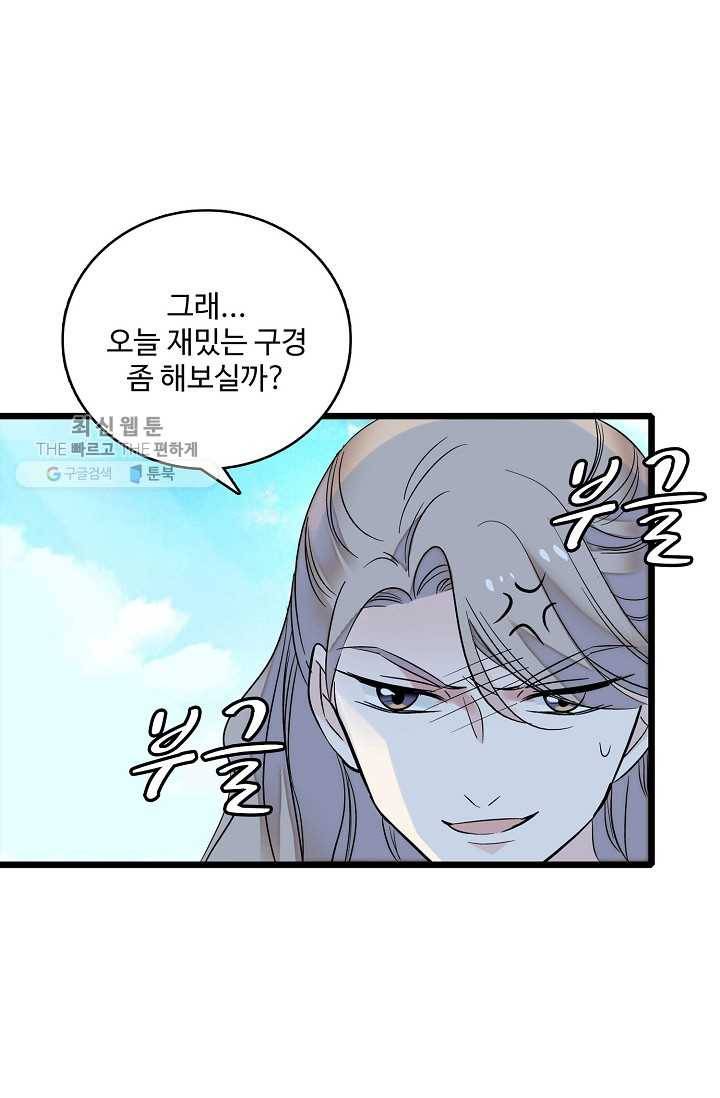 사금 23화 6