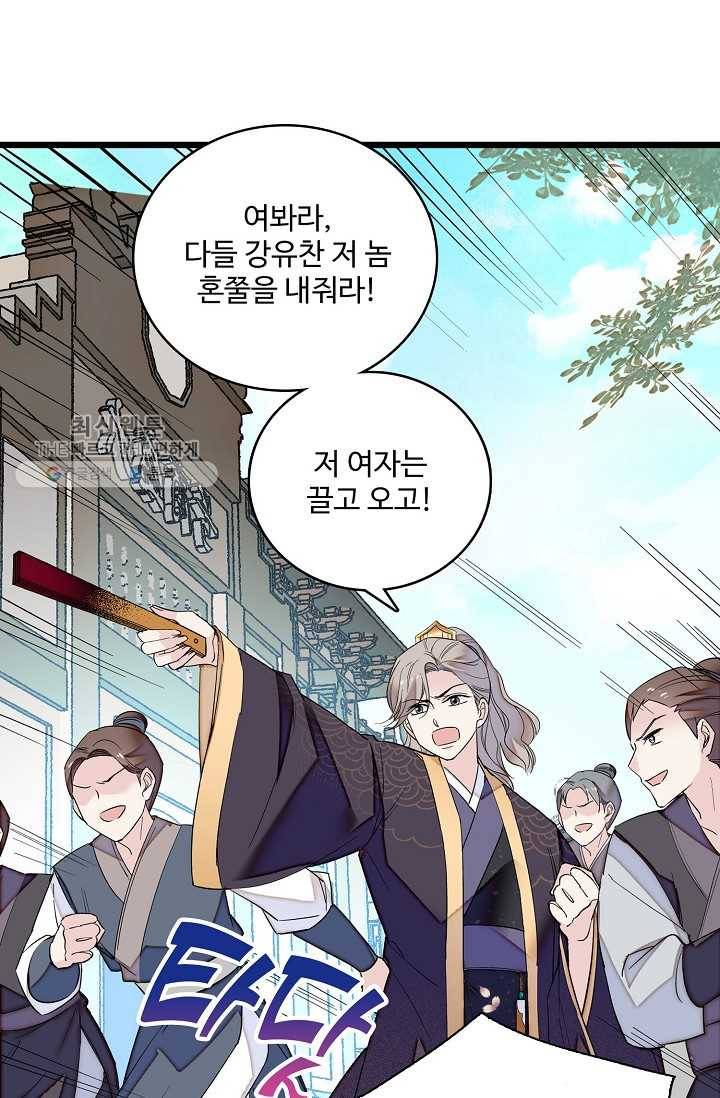 사금 23화 7