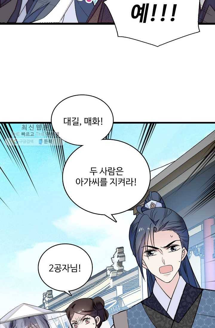 사금 23화 8
