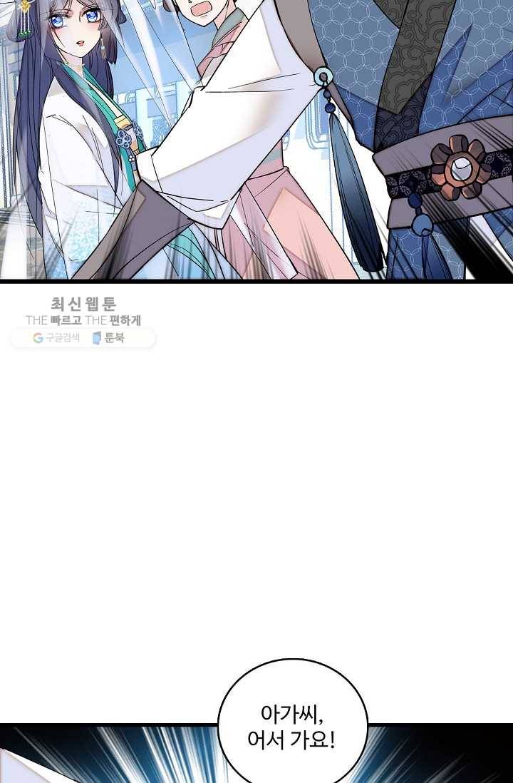 사금 23화 9
