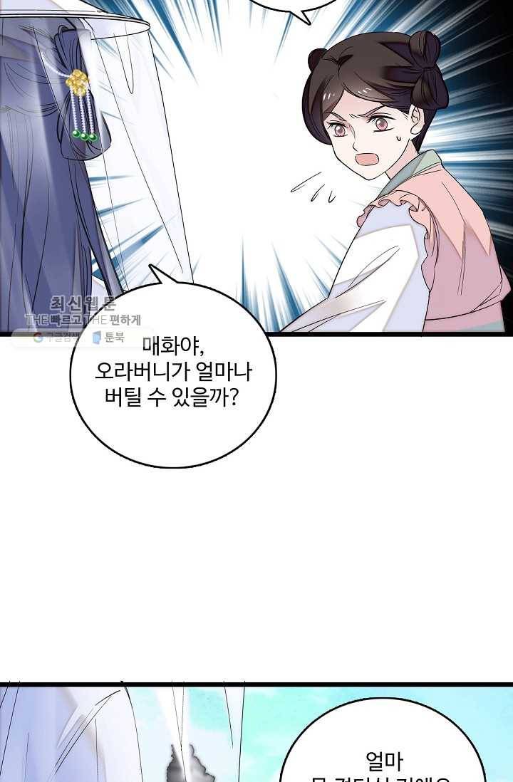 사금 23화 10