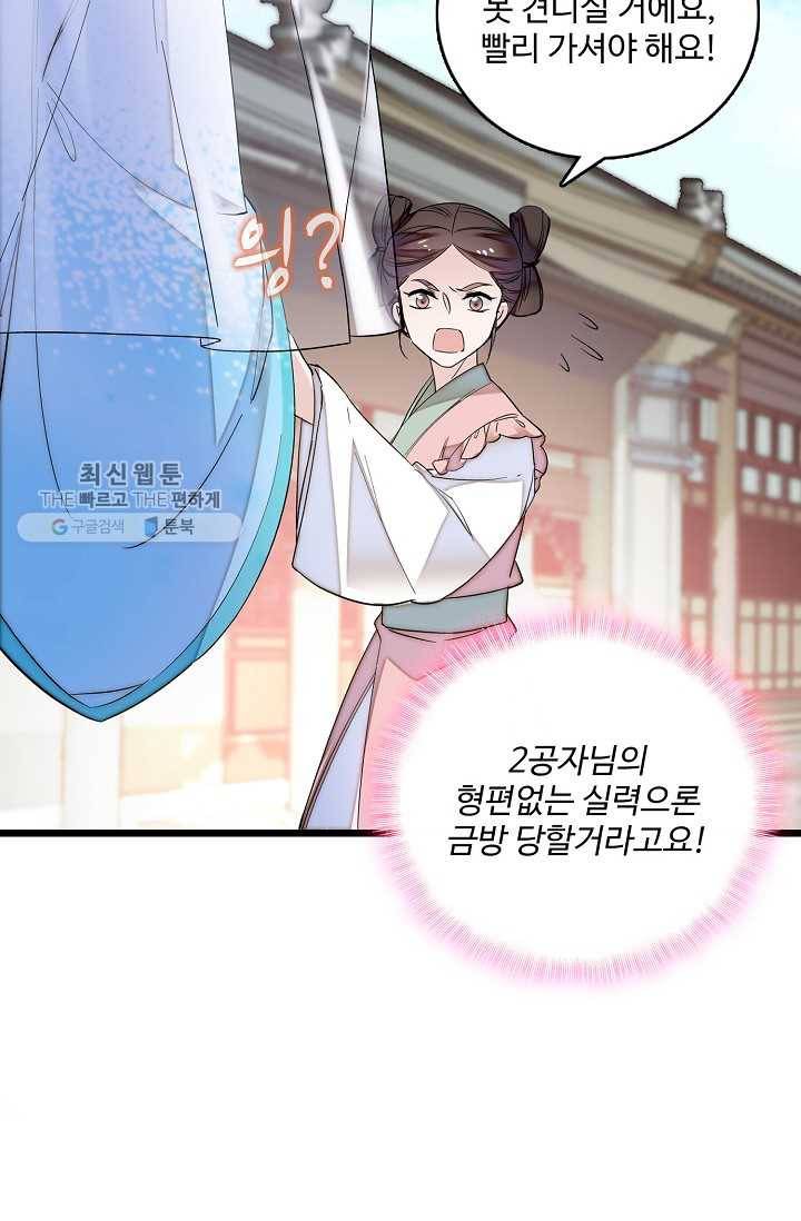 사금 23화 11