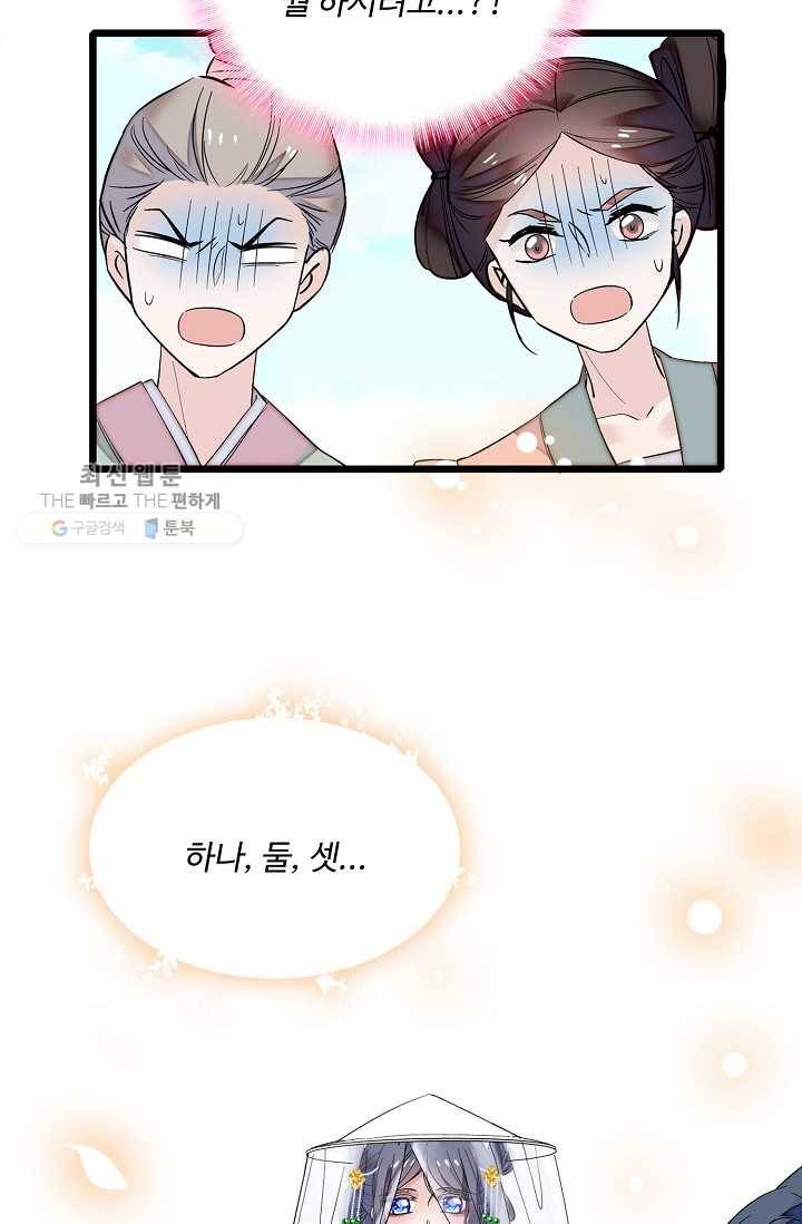 사금 23화 13