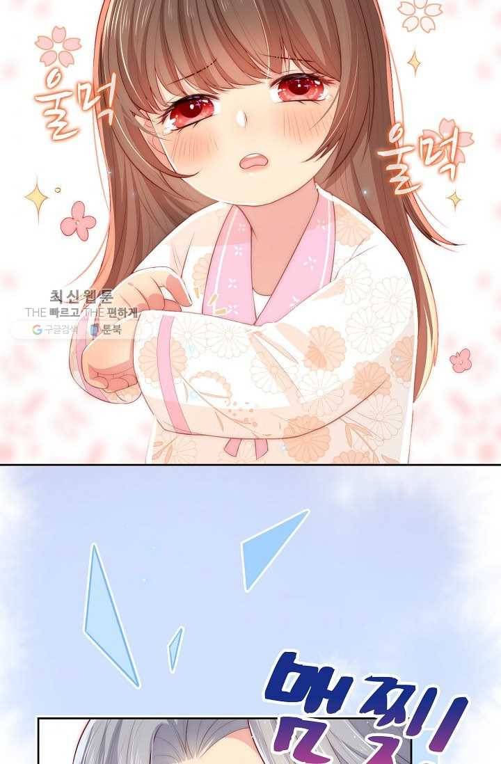 악당이지만 남주를 키웠습니다 10화 3