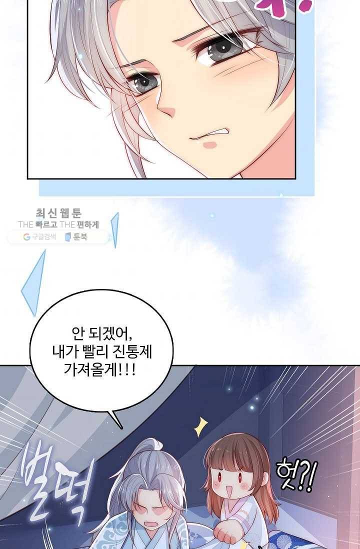 악당이지만 남주를 키웠습니다 10화 4