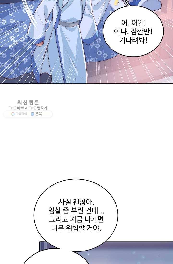악당이지만 남주를 키웠습니다 10화 5