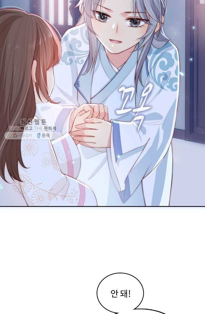 악당이지만 남주를 키웠습니다 10화 7