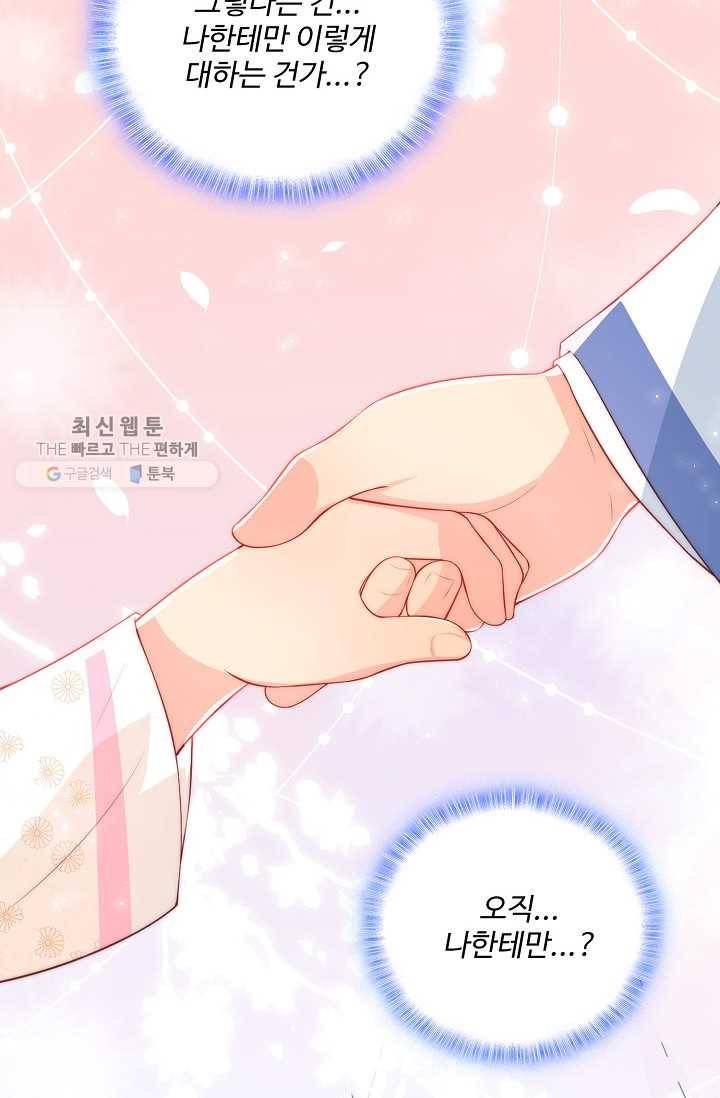 악당이지만 남주를 키웠습니다 10화 10