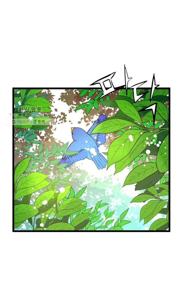 열세 번째 밤 55화 3