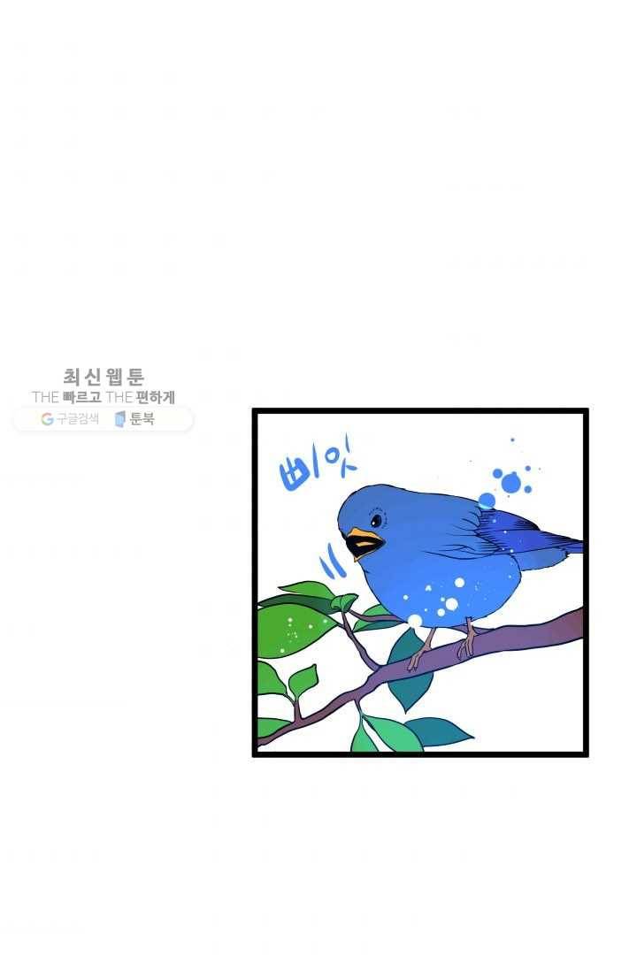 열세 번째 밤 55화 4