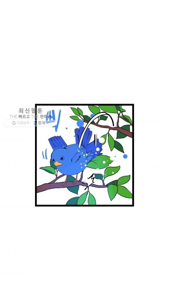 열세 번째 밤 55화 5