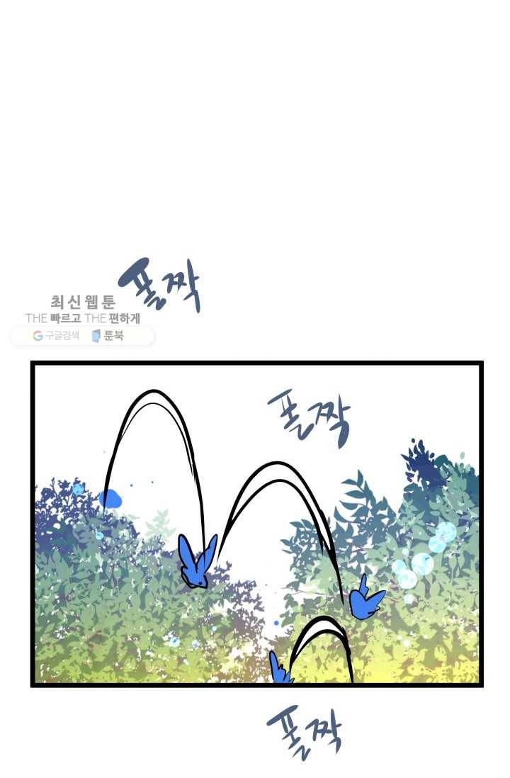 열세 번째 밤 55화 6