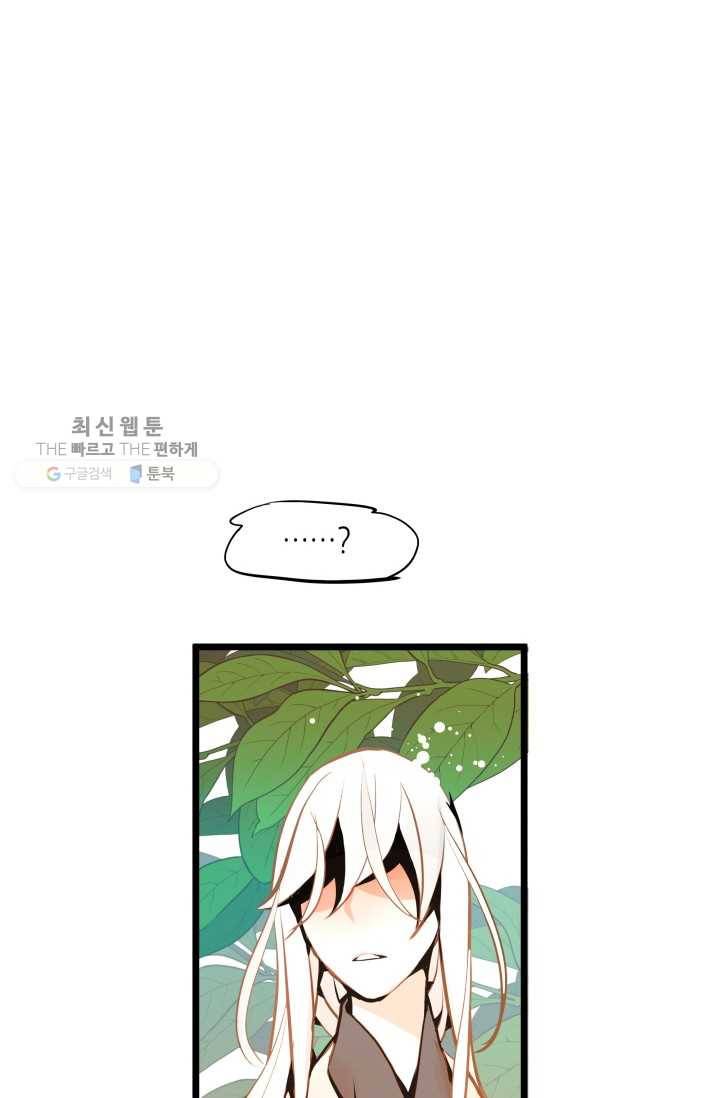 열세 번째 밤 55화 7