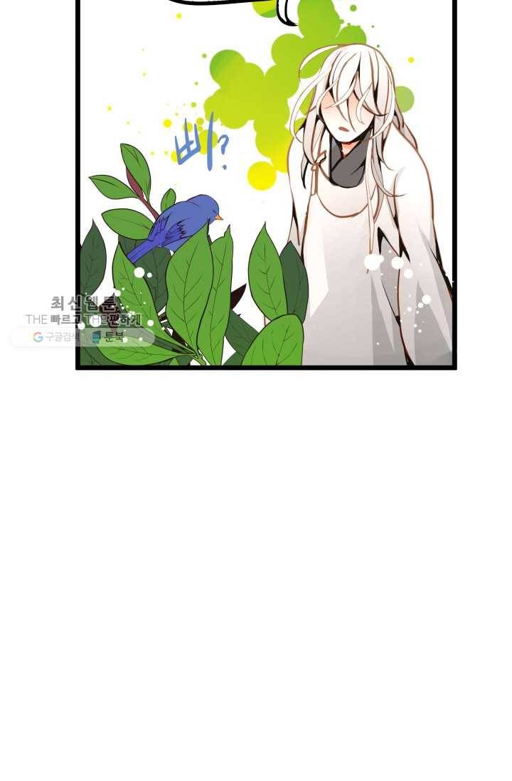 열세 번째 밤 55화 9