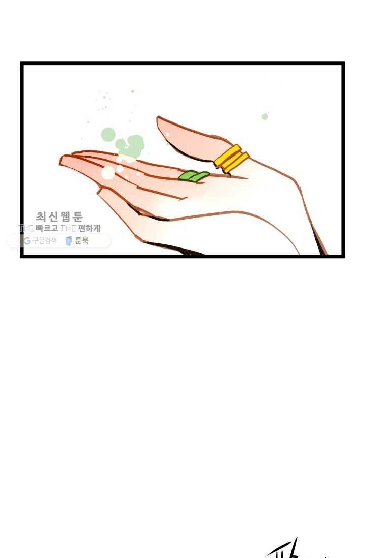 열세 번째 밤 55화 10