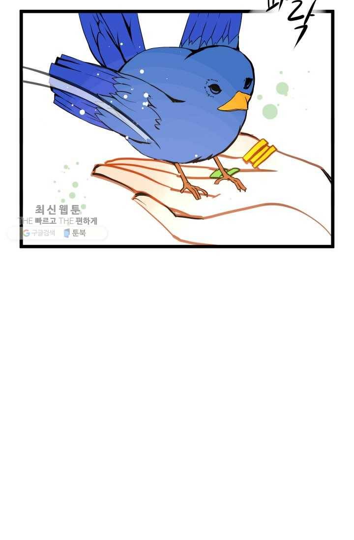 열세 번째 밤 55화 11