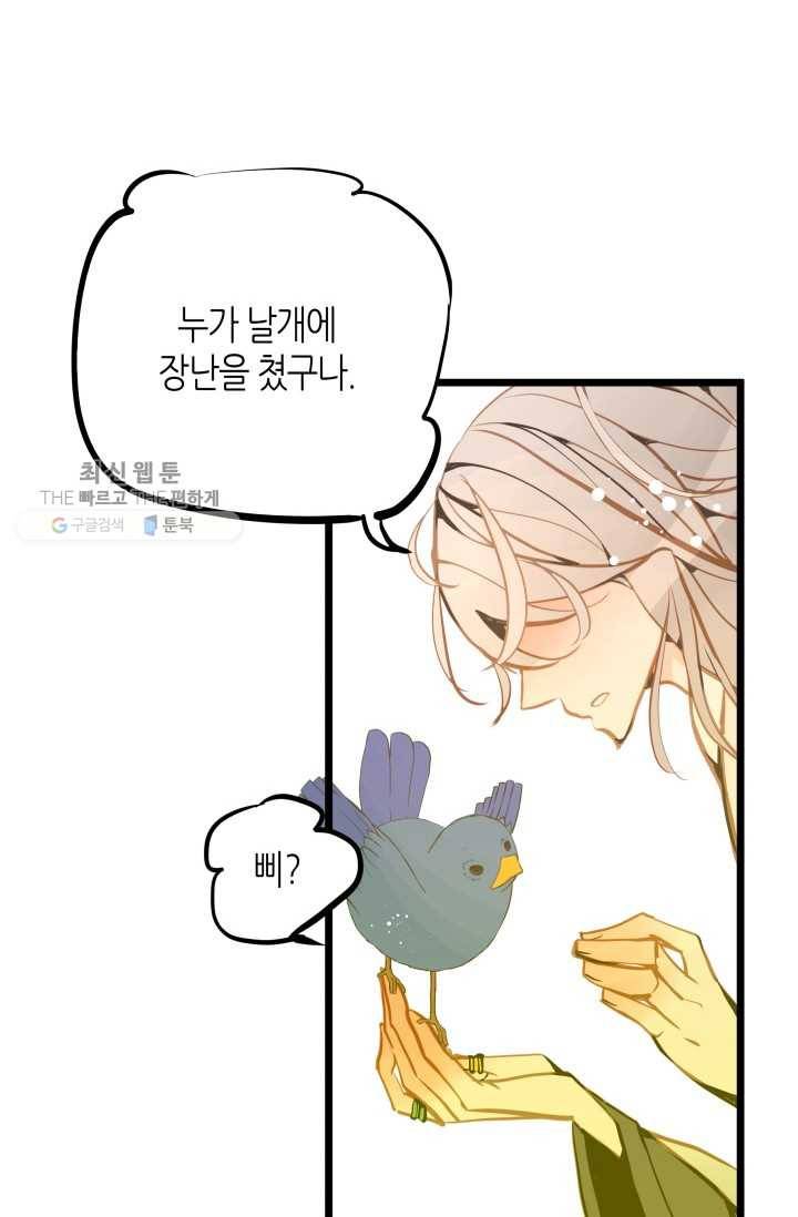 열세 번째 밤 55화 12