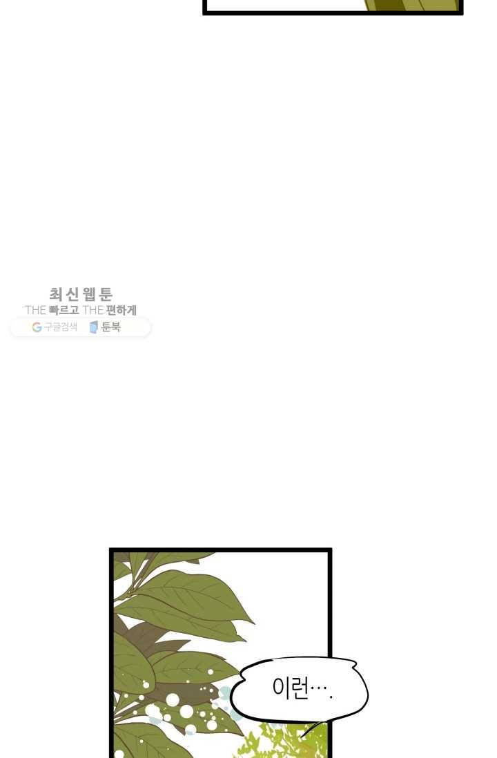 열세 번째 밤 55화 13