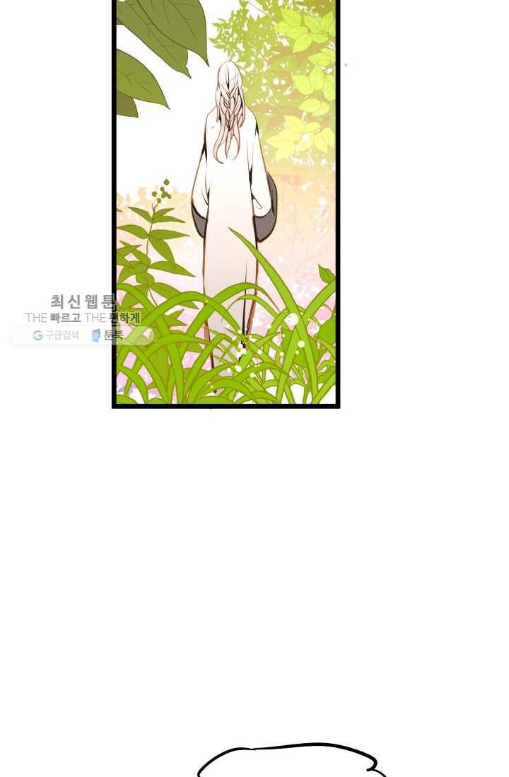 열세 번째 밤 55화 14