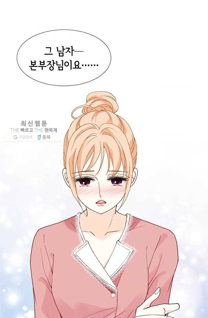 이 봄을 갖고 싶다 24화 이봄, 너를 어떻게 할까? 3