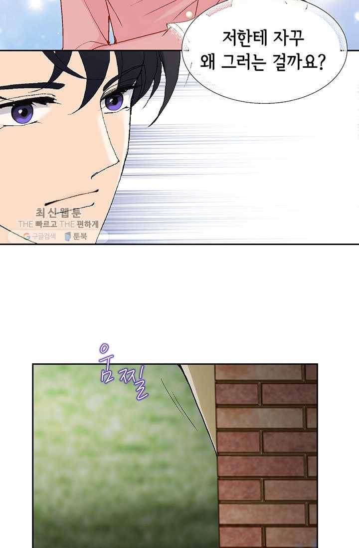 이 봄을 갖고 싶다 24화 이봄, 너를 어떻게 할까? 4