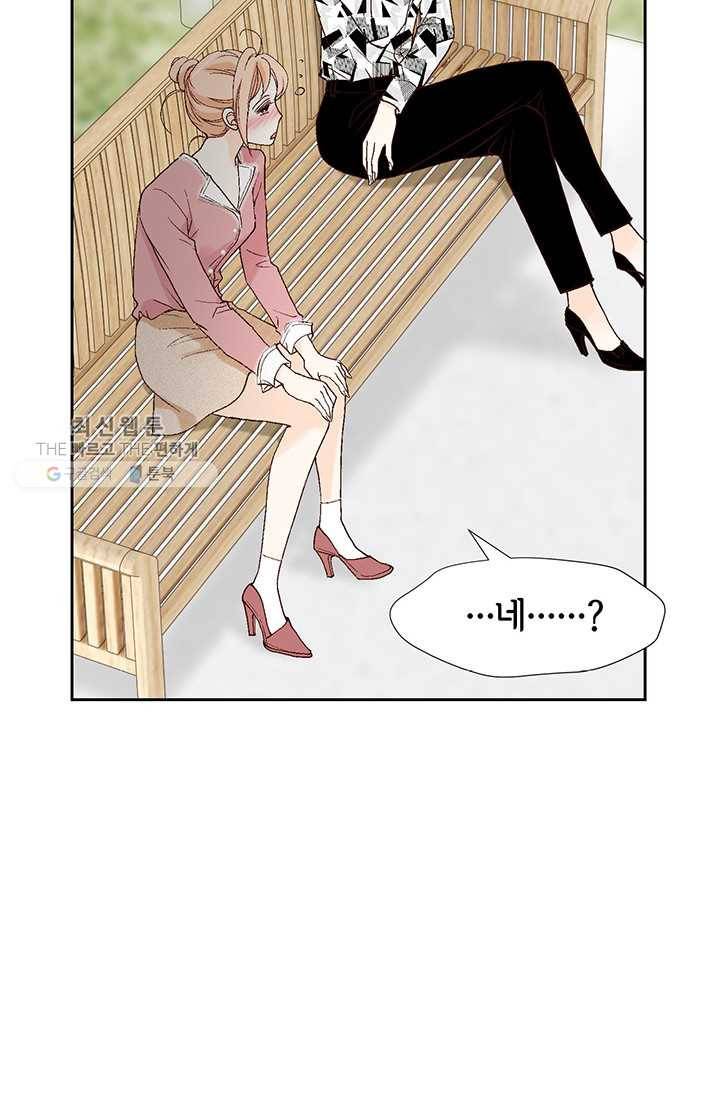 이 봄을 갖고 싶다 24화 이봄, 너를 어떻게 할까? 12