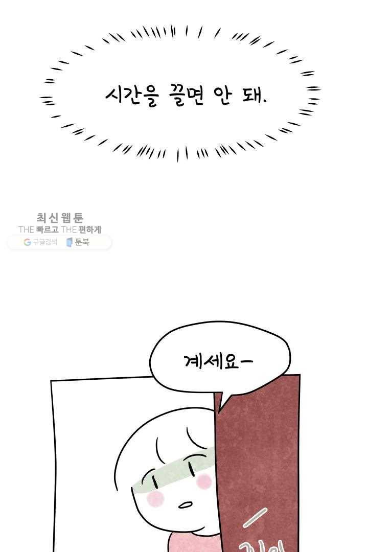 정신병동에도 아침이 와요 53화 4