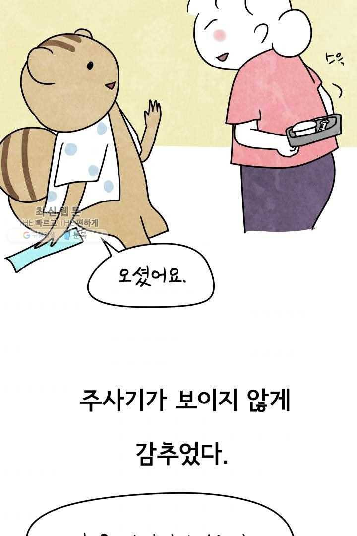 정신병동에도 아침이 와요 53화 7