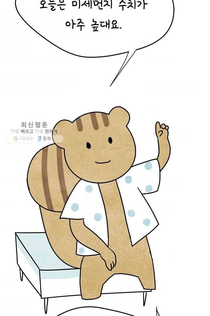 정신병동에도 아침이 와요 53화 8