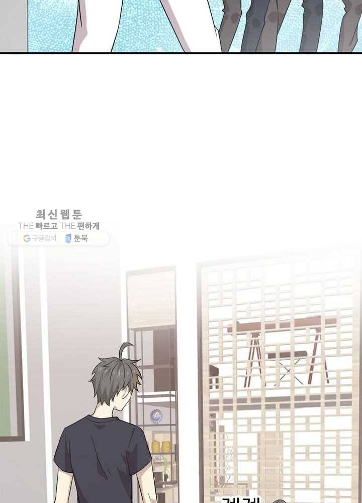 차원을 잘못 찾아왔습니다 37화 7