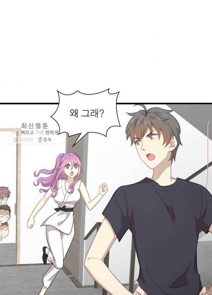 차원을 잘못 찾아왔습니다 37화 10