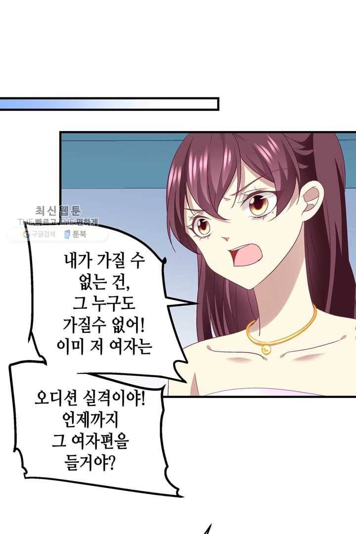 천상의 목소리 62화 3