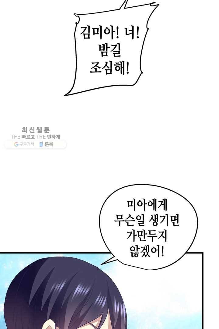 천상의 목소리 62화 4