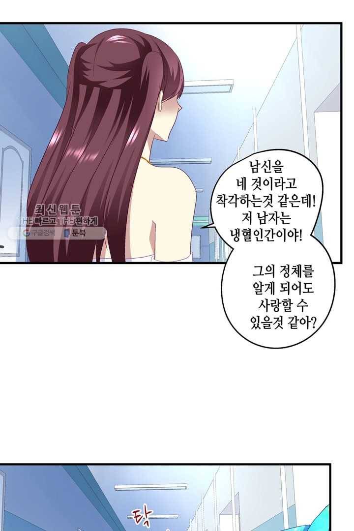 천상의 목소리 62화 7