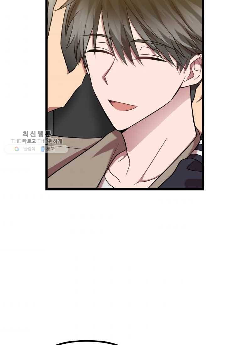 한 번만 부탁해! 18화 4