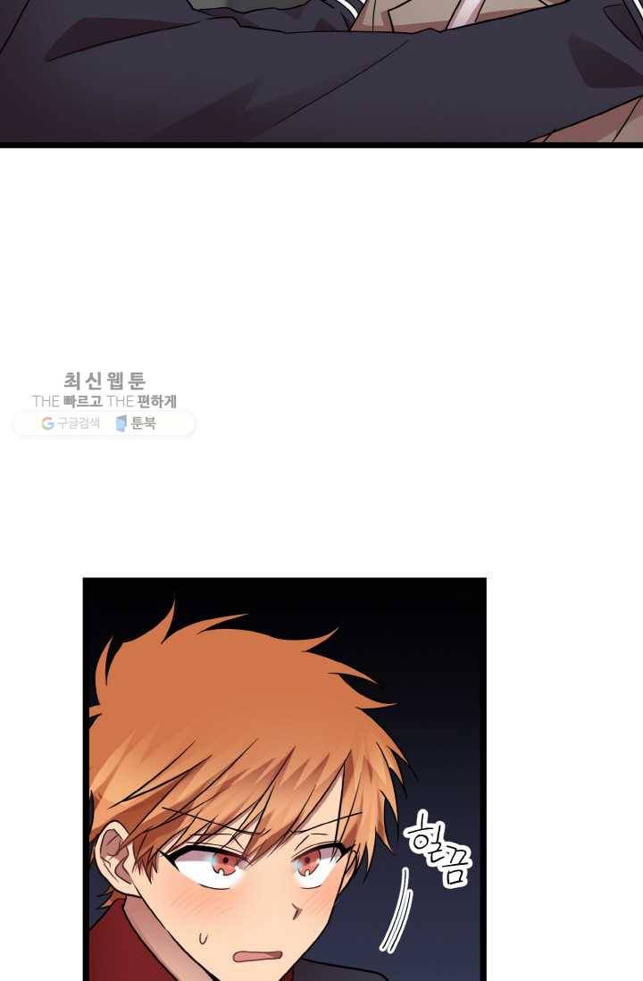 한 번만 부탁해! 18화 7