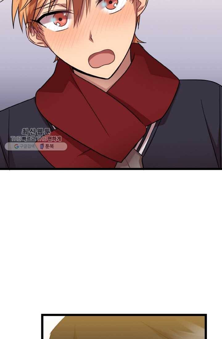 한 번만 부탁해! 18화 9