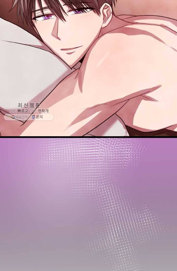 한 번만 부탁해! 23화 8