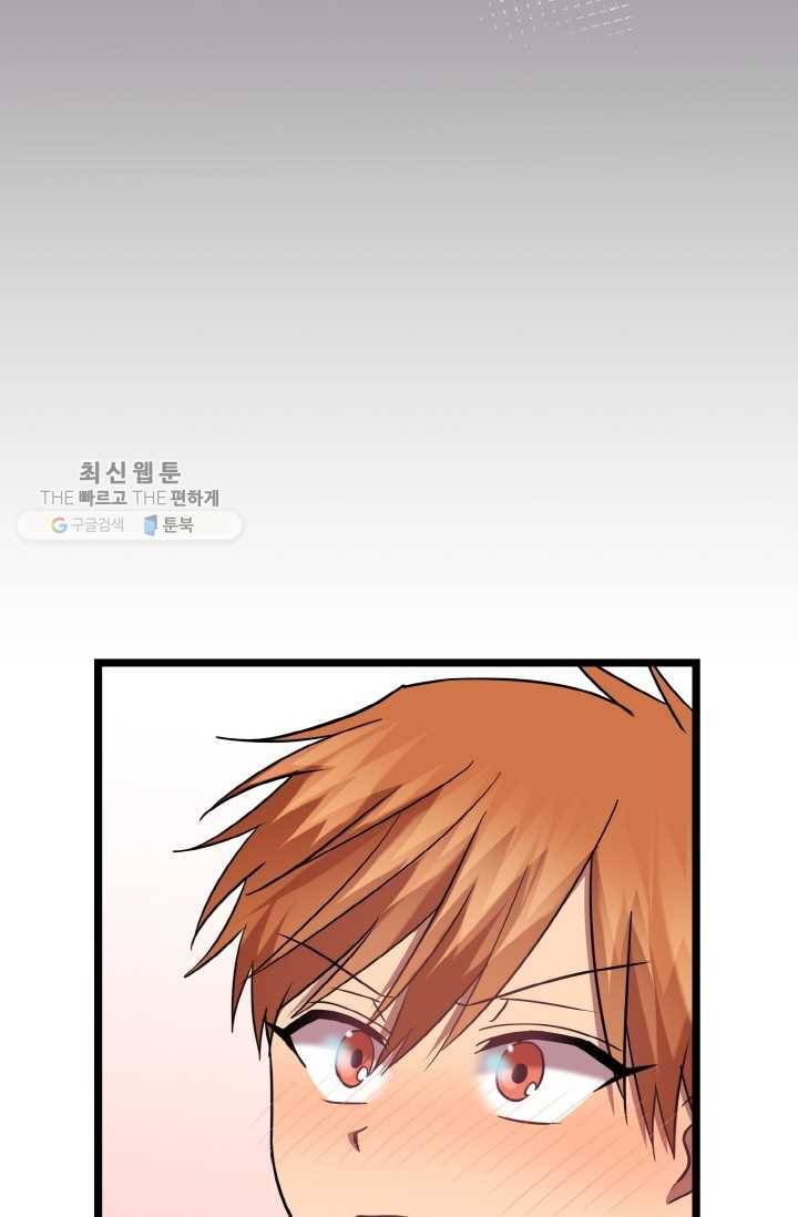 한 번만 부탁해! 23화 9