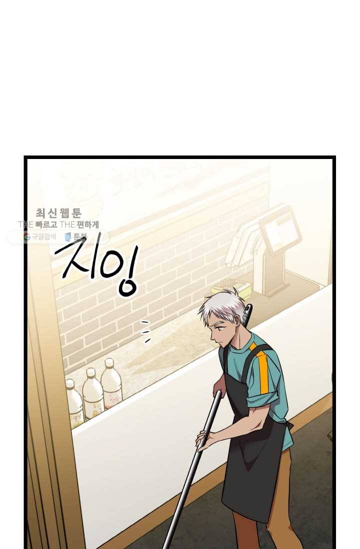 한 번만 부탁해! 30화 2
