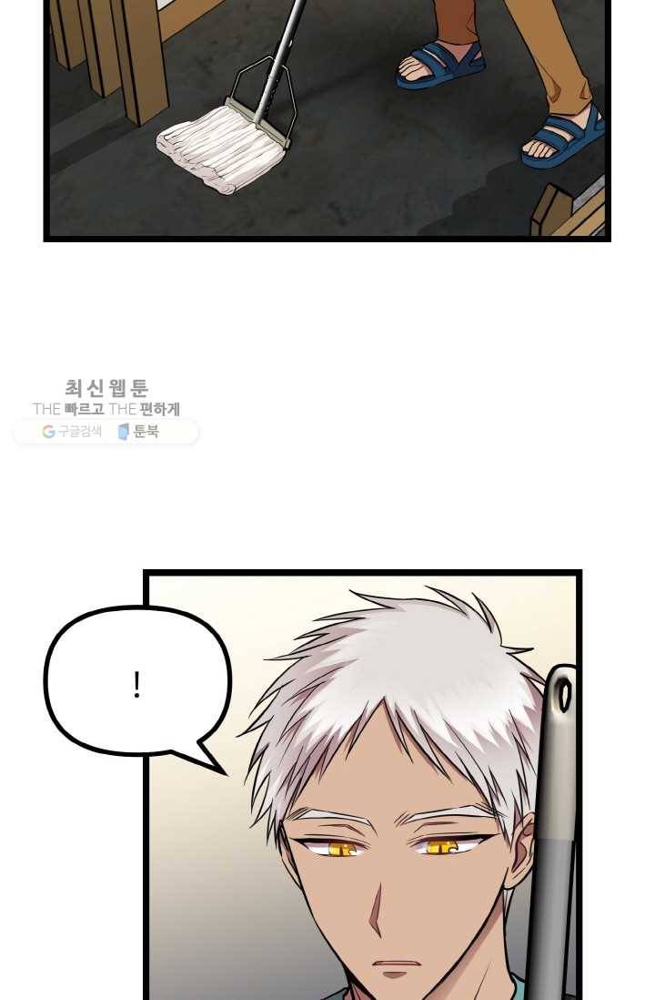 한 번만 부탁해! 30화 3
