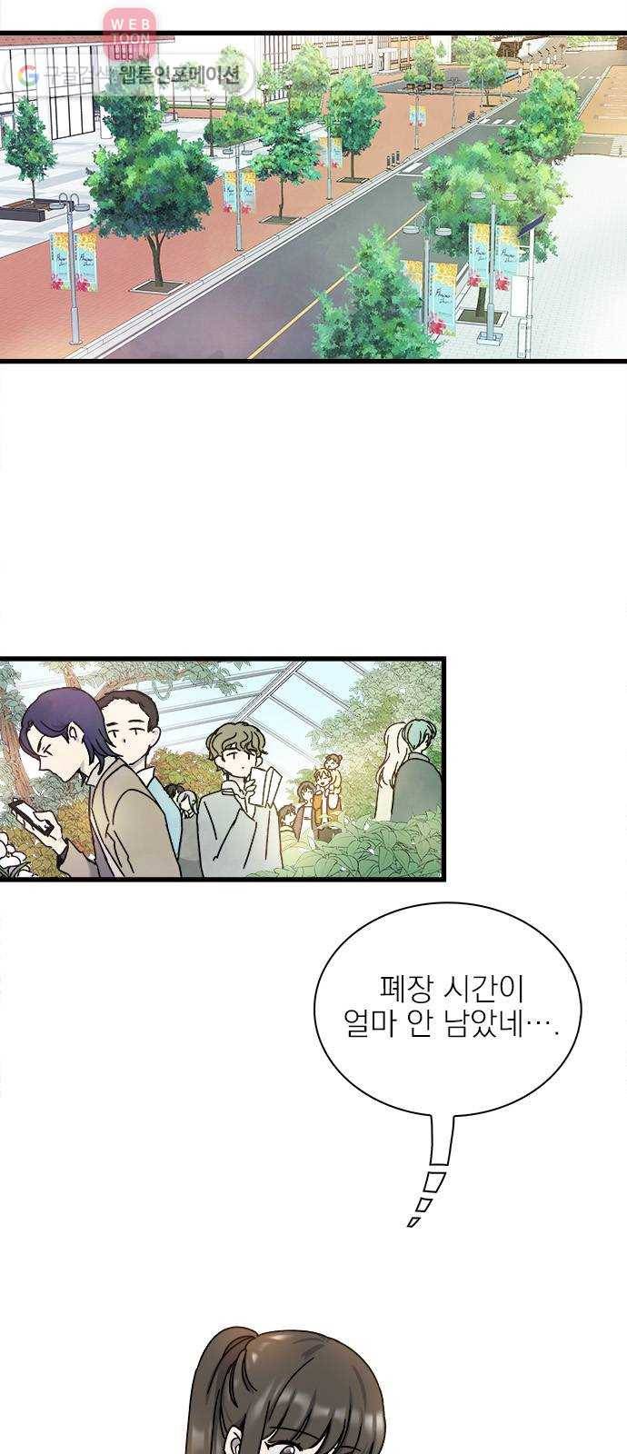 뱀파이어의 꽃 9화 2