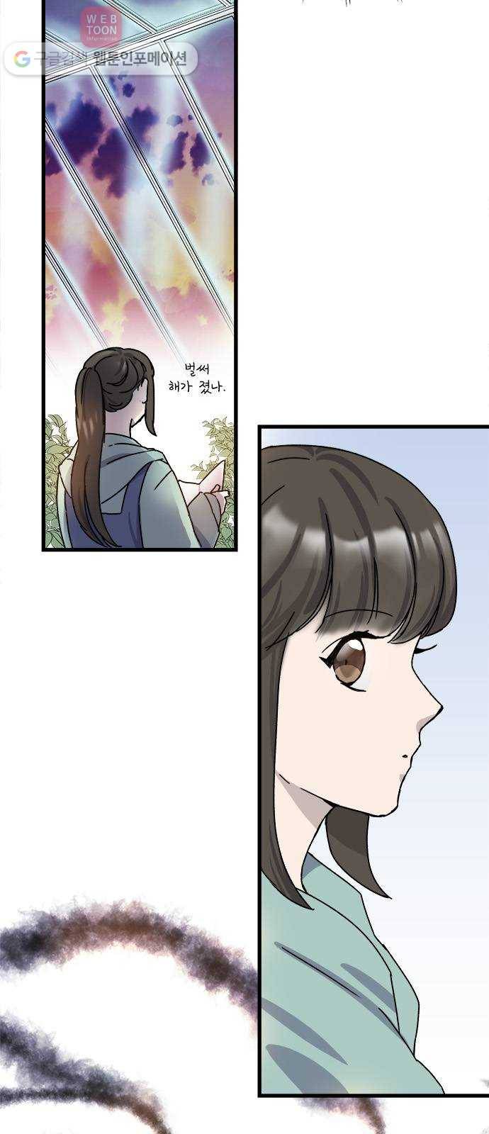 뱀파이어의 꽃 9화 5