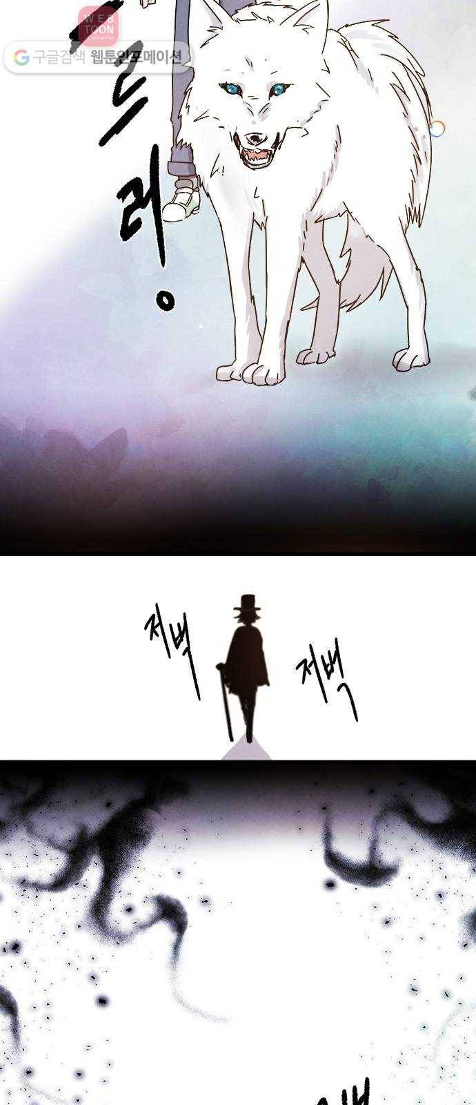 뱀파이어의 꽃 9화 8