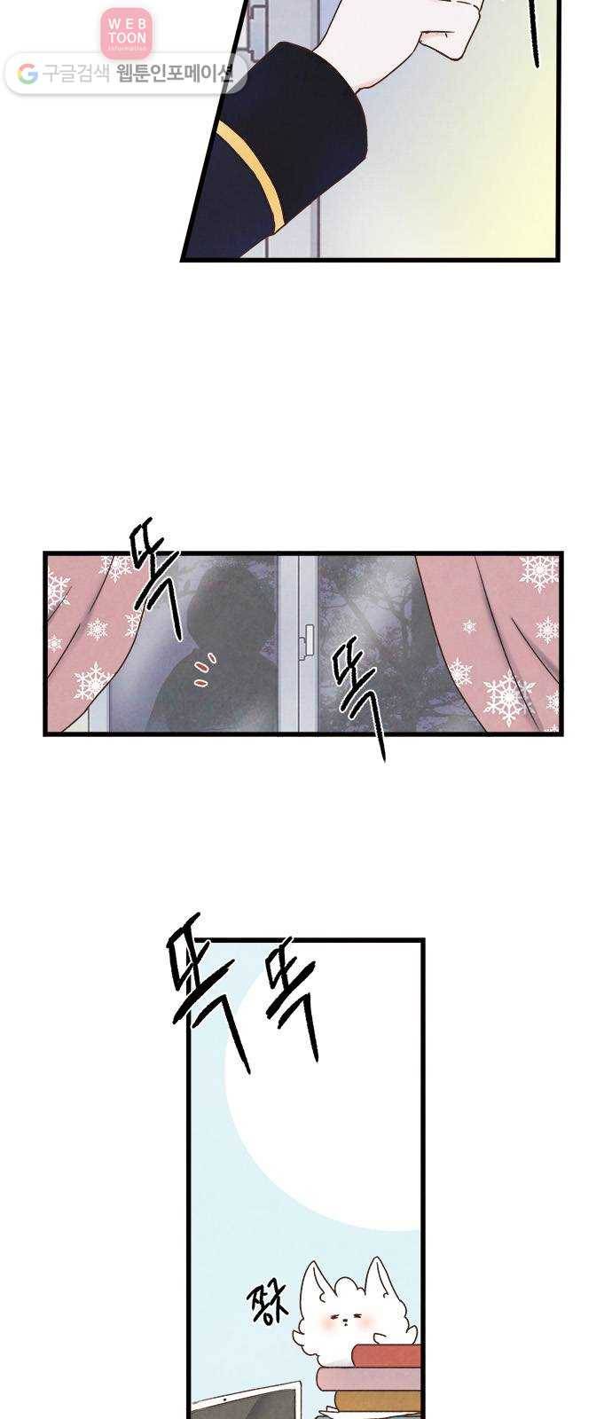 뱀파이어의 꽃 15화 6