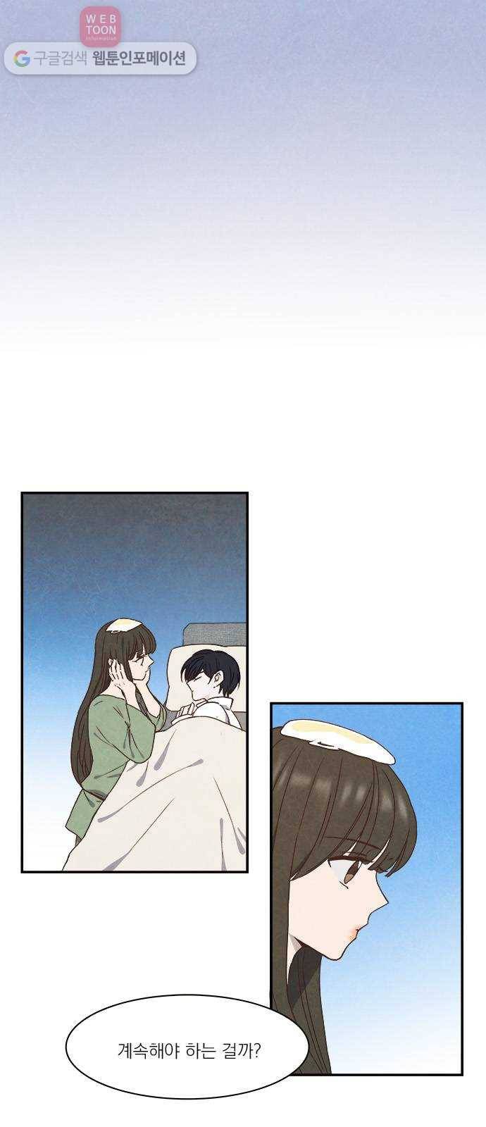 뱀파이어의 꽃 23화 1