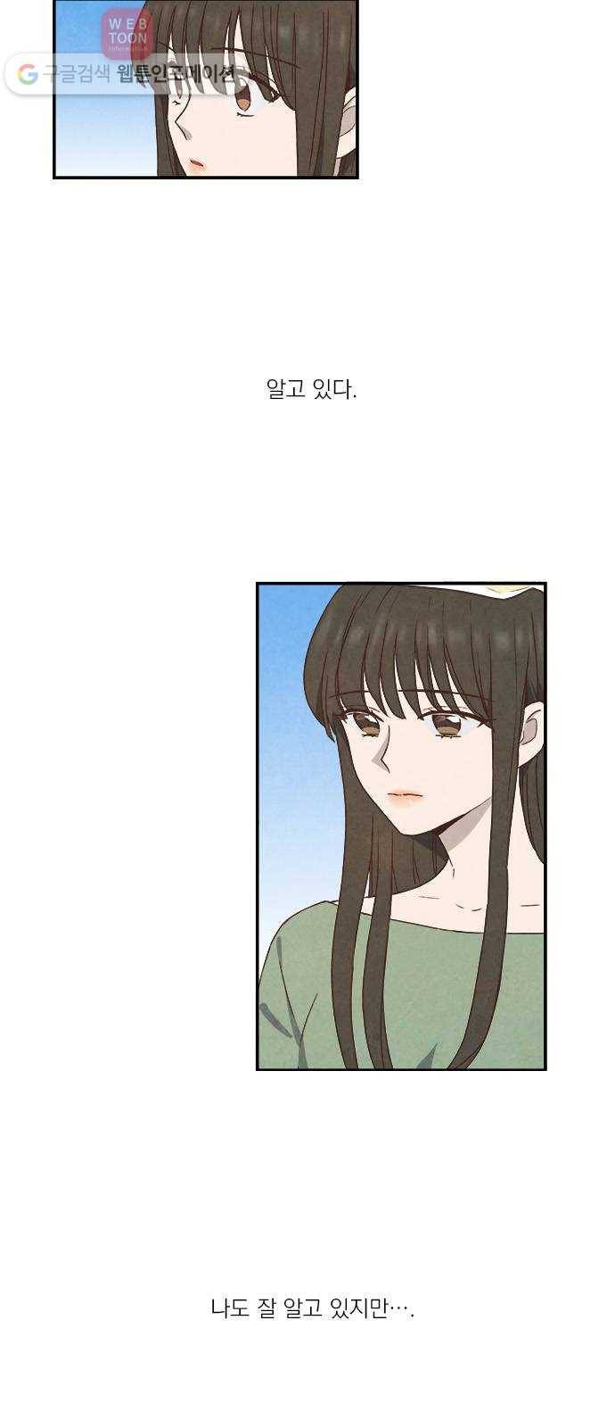 뱀파이어의 꽃 23화 4